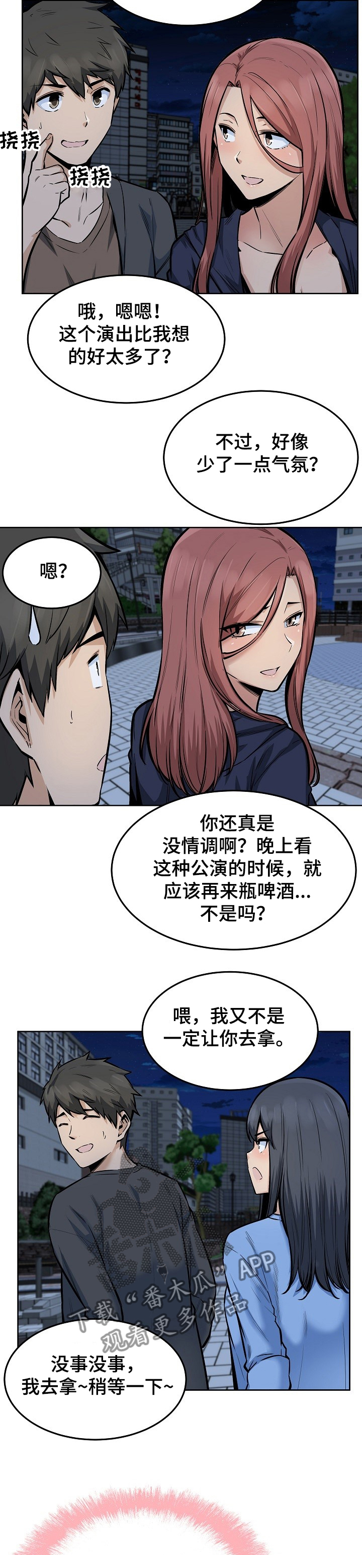 校霸的小同桌她美飒双全漫画,第162章：捅破2图