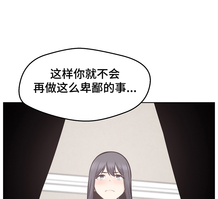 校霸的自我攻略漫画免费漫画,第183章：还了就结束了？1图