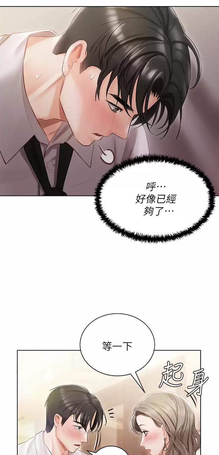 我的女主别太萌高甜漫画,第5话1图