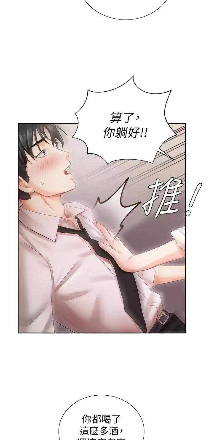 我的女主别太萌高甜漫画,第5话1图