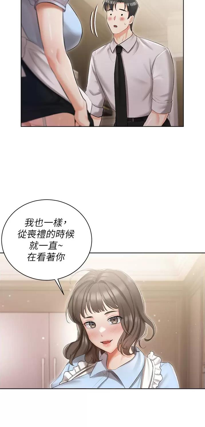 我的女主人全本txt漫画,第9话2图