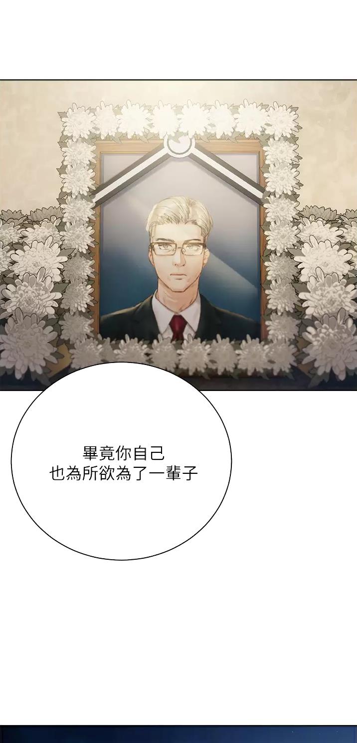 我的女主别太萌大婚漫画,第3话1图