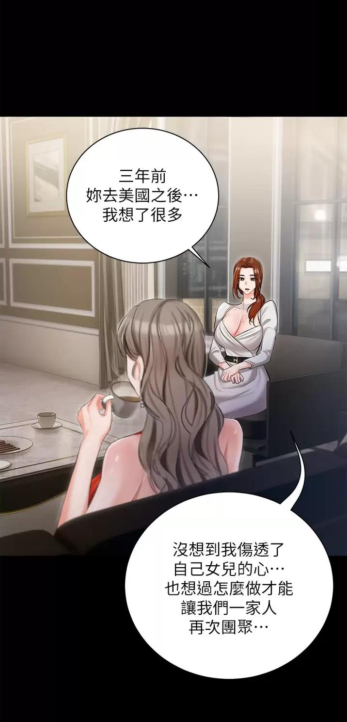 我的女主别太萌吻戏漫画,第11话1图