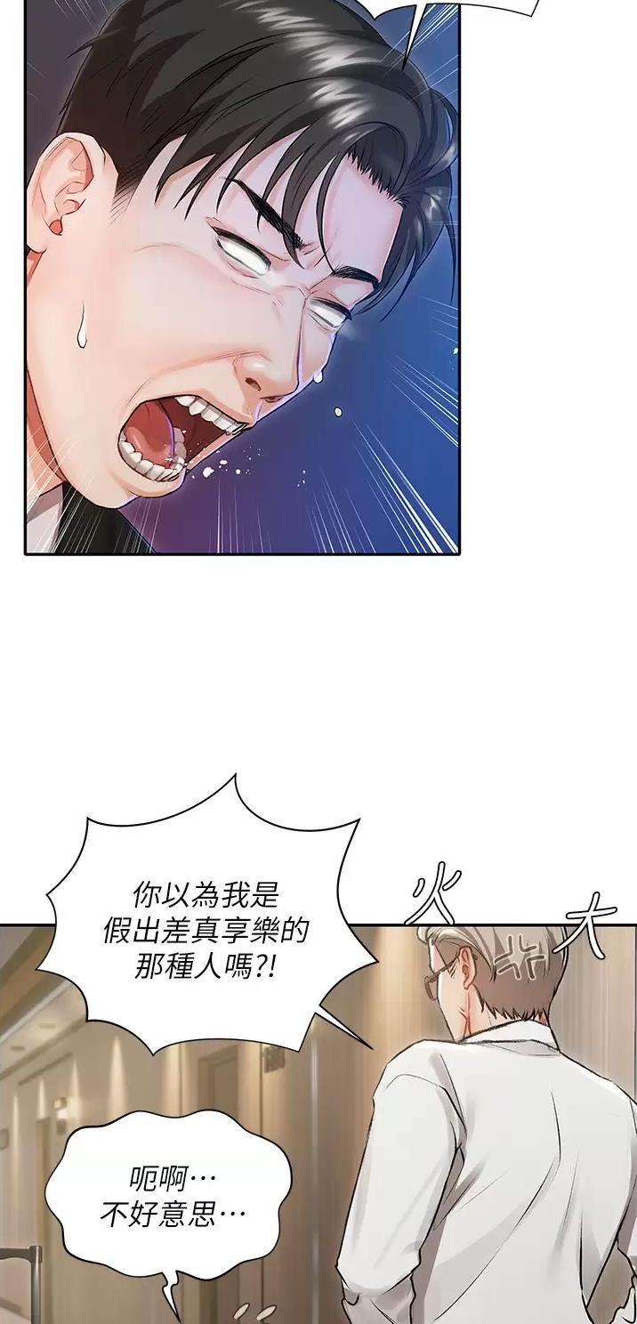 我的女主别太猛漫画,第1话2图