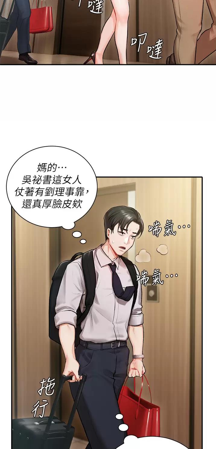 我的女主别太猛漫画,第1话1图