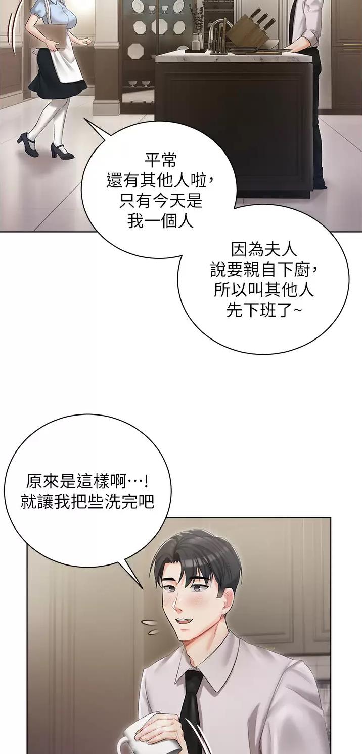 我的女主别太萌江思思结局漫画,第9话2图