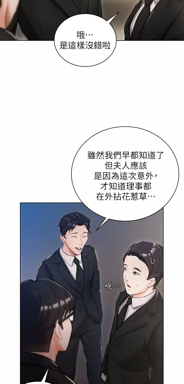 我的女儿琴四月漫画,第3话1图