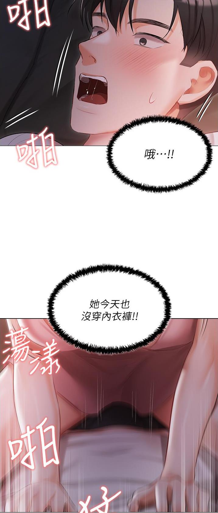我的女主不太萌演员表漫画,第19话1图
