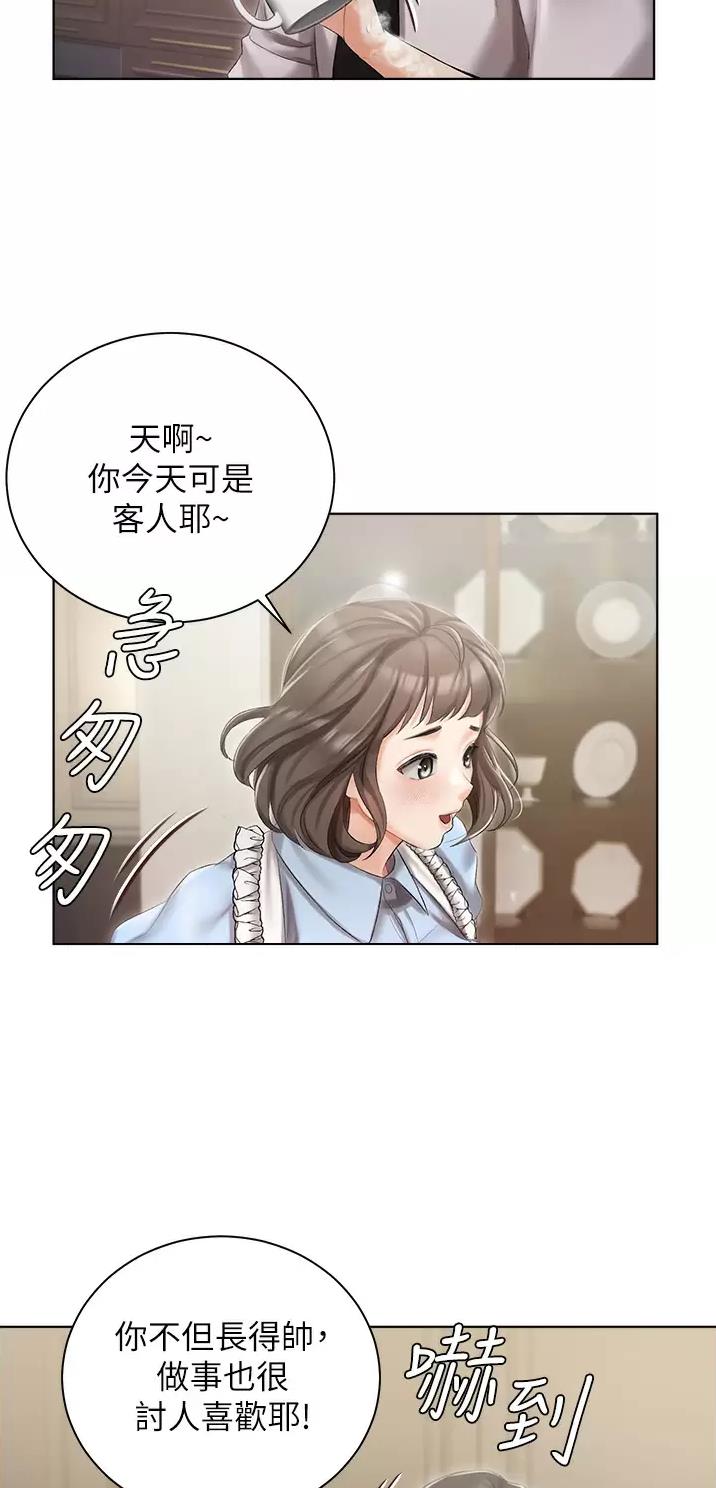 我的女主别太萌主题曲漫画,第9话1图