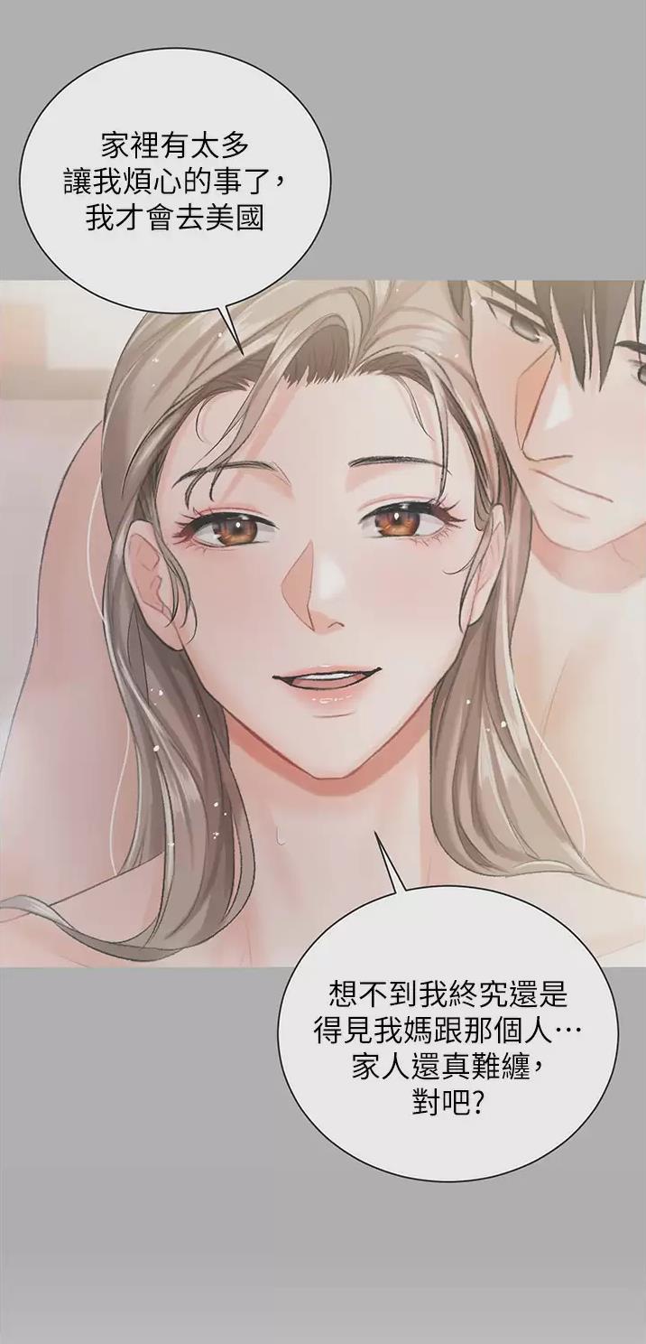 我的女主别太萌男主漫画,第12话2图