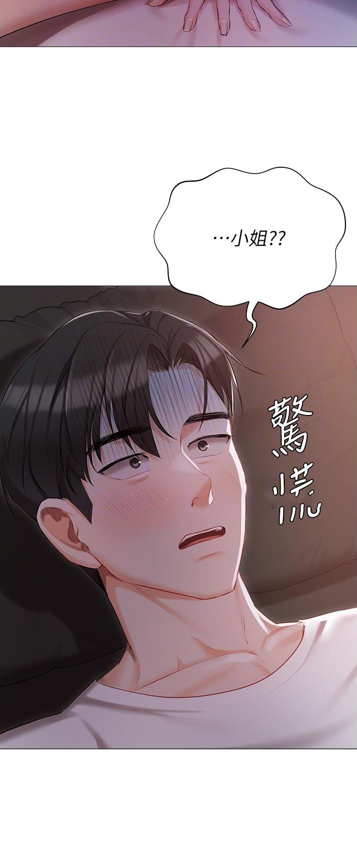 我的女主别太萌江思思结局漫画,第19话2图