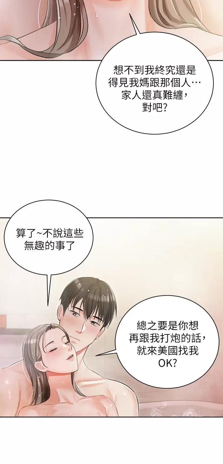 我的女孩漫画,第6话1图