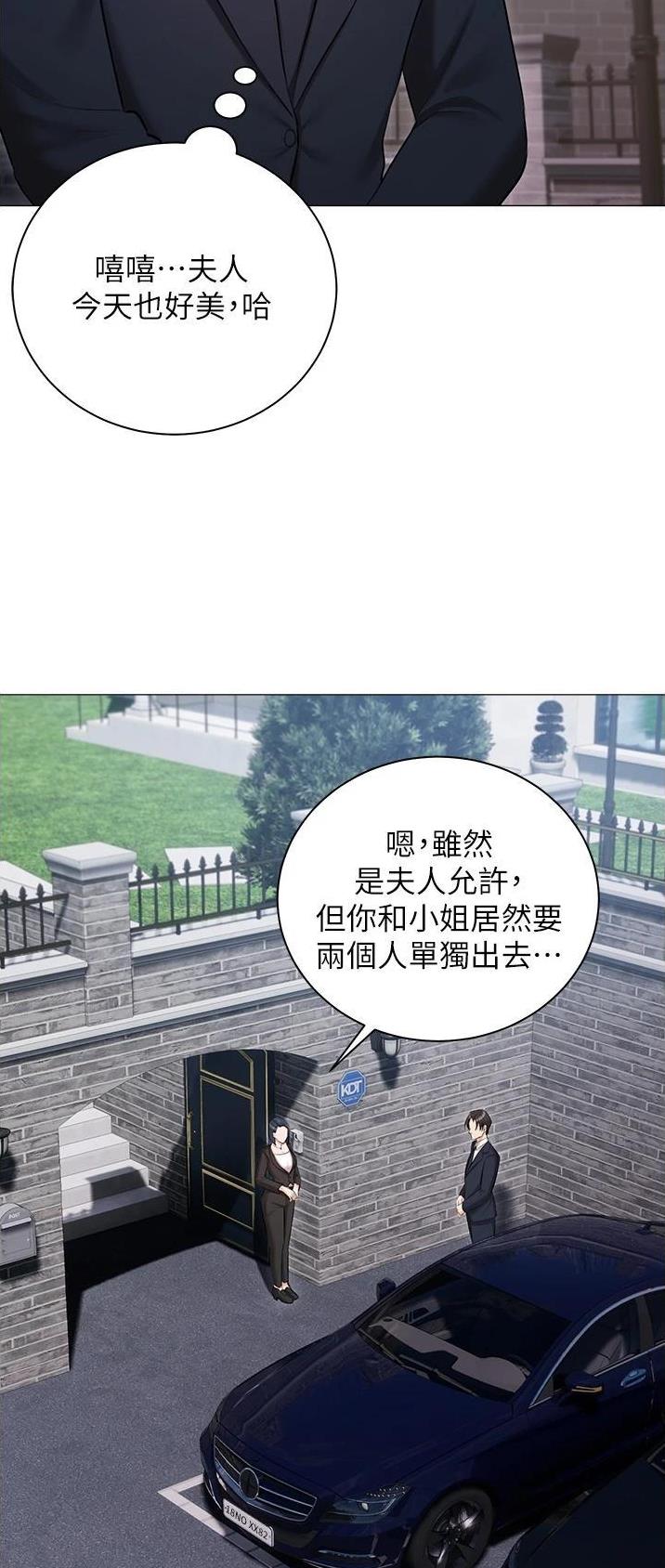 我的女主角漫画,第24话1图