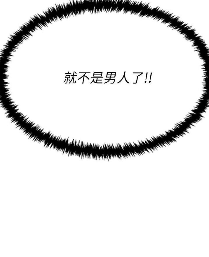 我的女神漫画,第27话1图