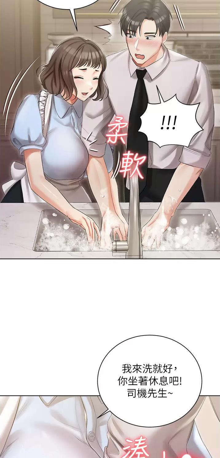 我的女主别太萌主题曲漫画,第9话2图