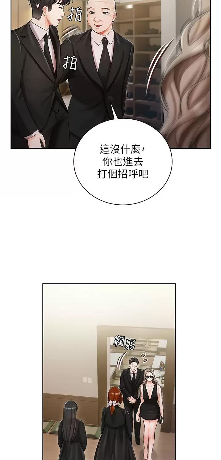 我的女主不太萌演员表漫画,第6话2图