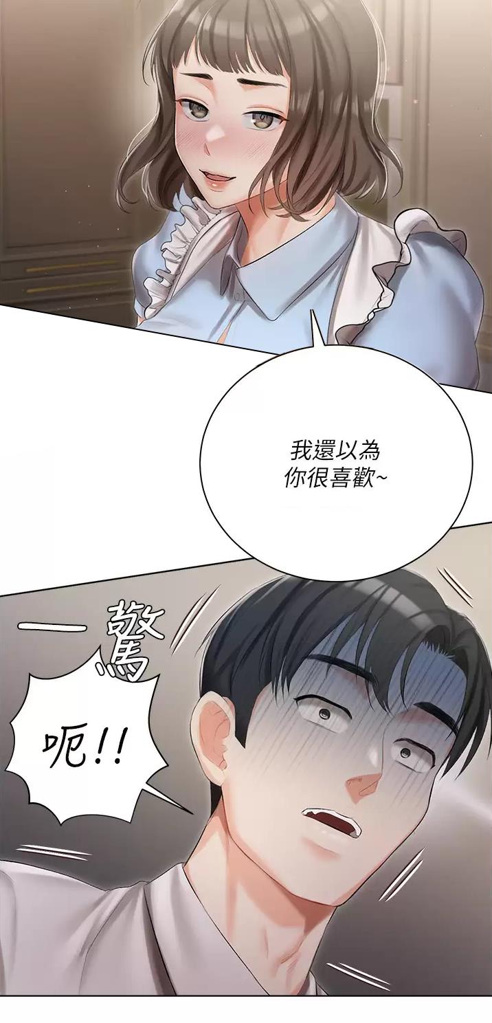 我的女主别太萌男主漫画,第9话1图