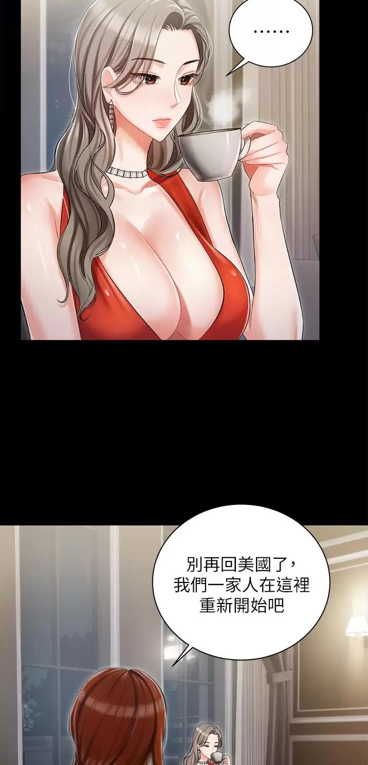 我的女主别太萌吻戏漫画,第11话1图