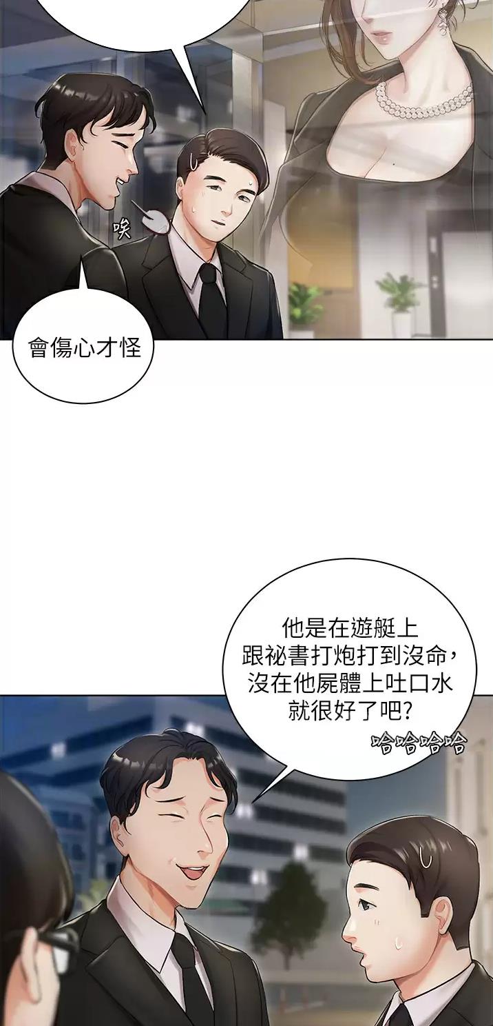 我的女儿琴四月漫画,第3话2图