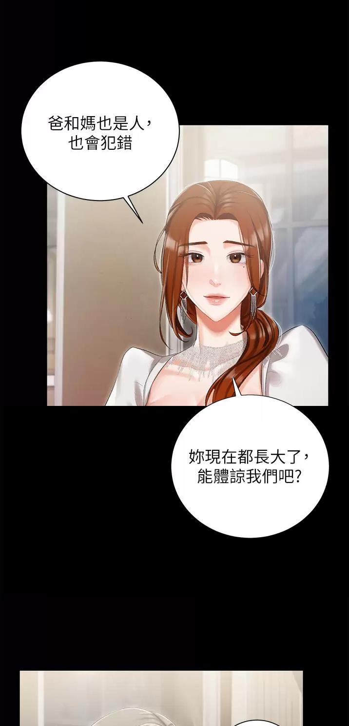 我的女主别太萌吻戏漫画,第11话2图