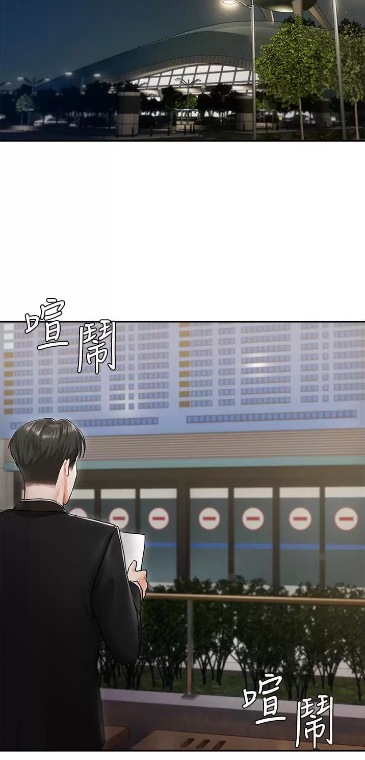 我的女主人漫画,第2话1图