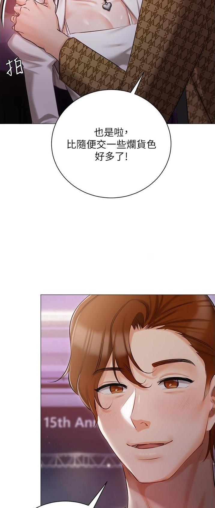 我的女神漫画,第16话1图