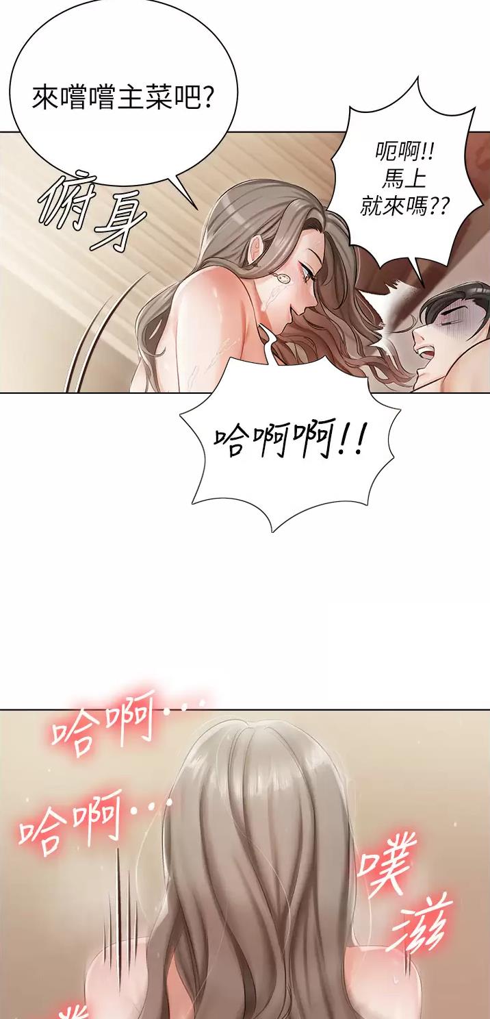 我的女主人电影在线观看漫画,第5话1图