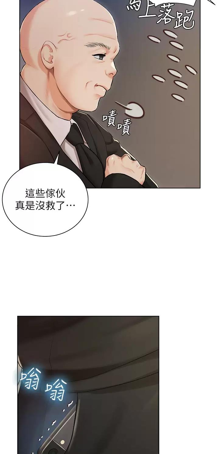 我的女儿琴四月漫画,第3话2图