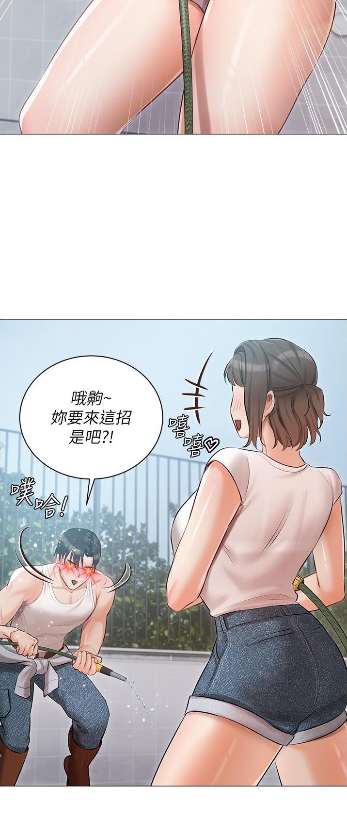 我的女友是龙傲天漫画,第18话2图