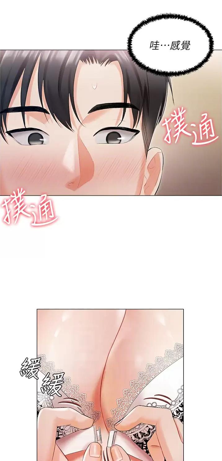 我的女主别太萌亲吻漫画,第10话1图