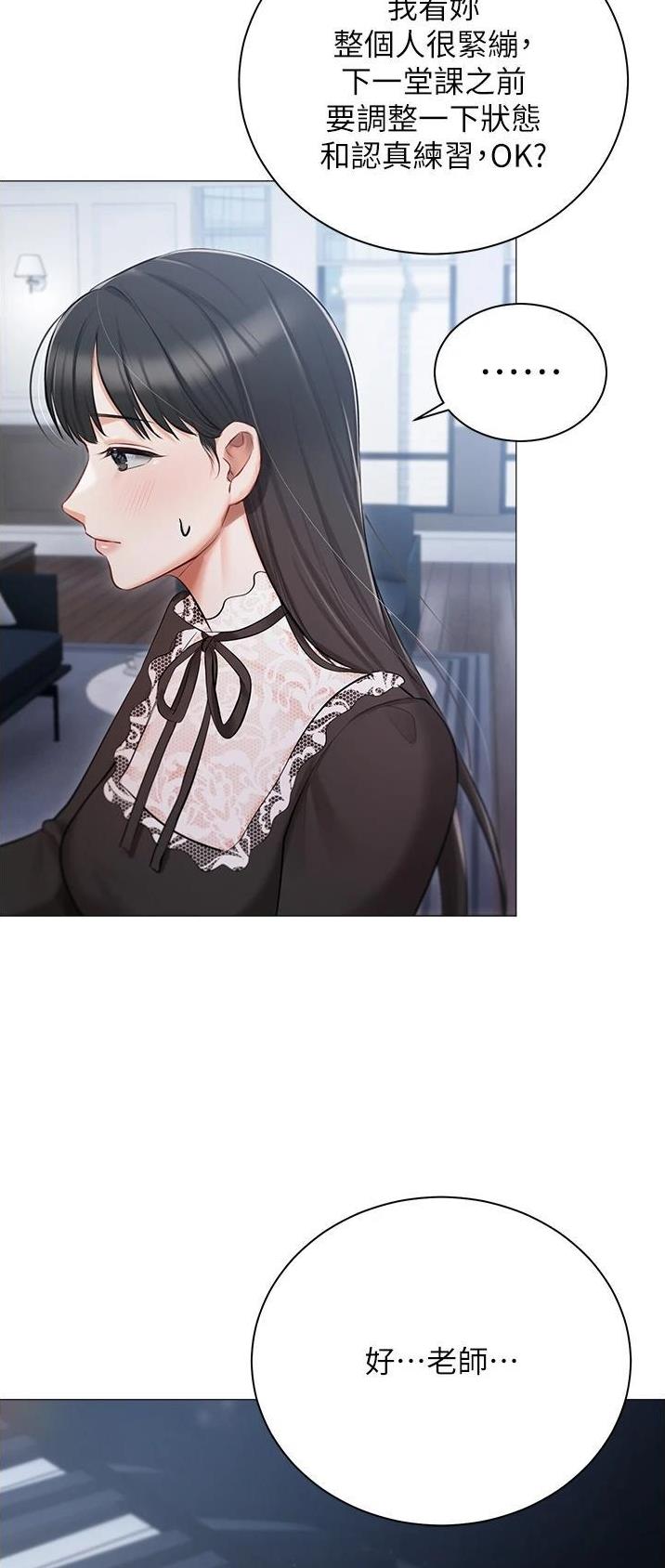 我的女主人漫画,第22话1图