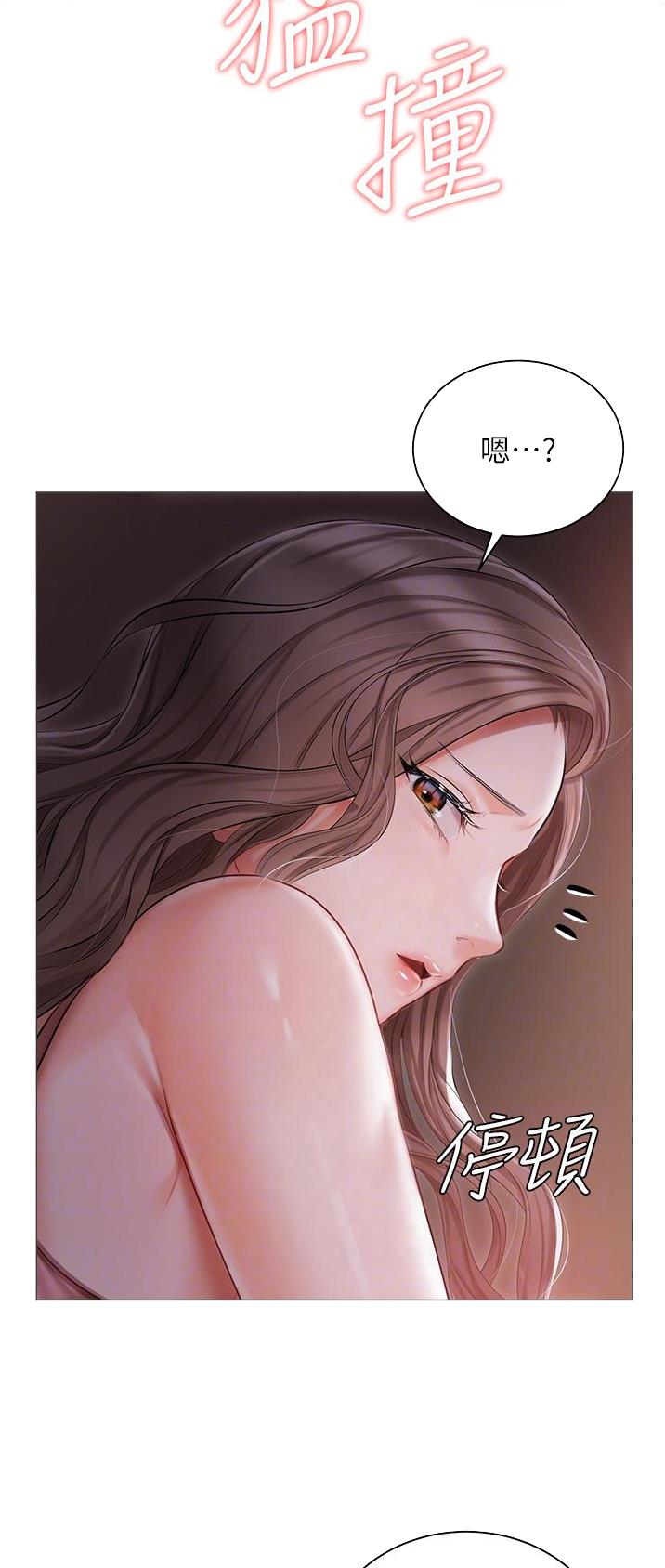我的女主不太萌演员表漫画,第19话2图