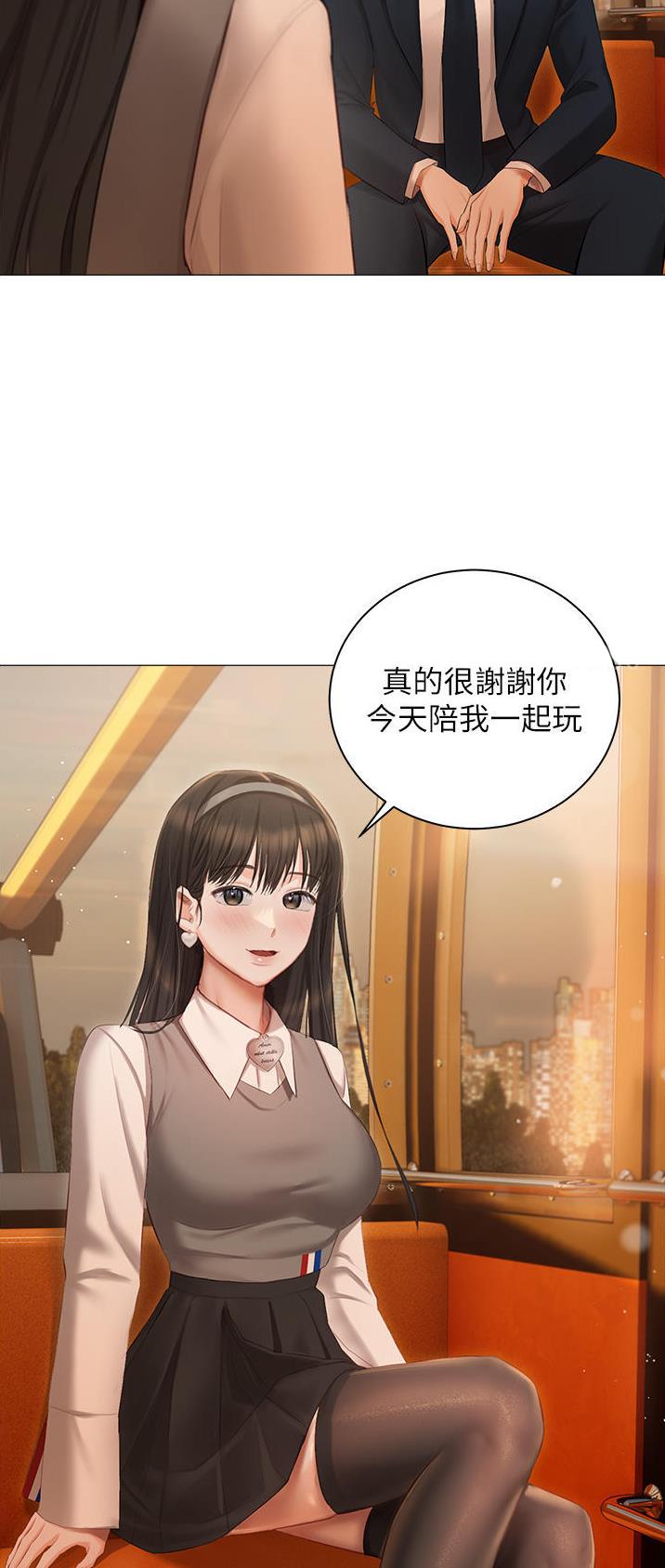 我的女主人全本txt漫画,第26话1图