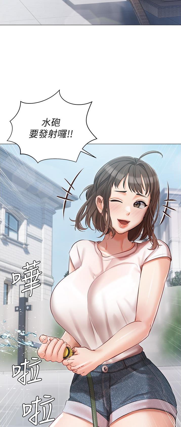 我的女友是龙傲天漫画,第18话1图