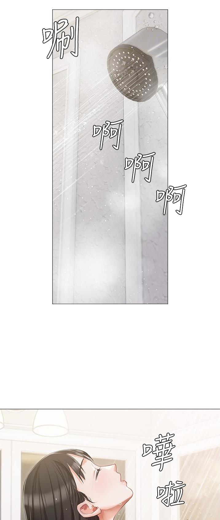 我的女主角电影漫画,第17话1图