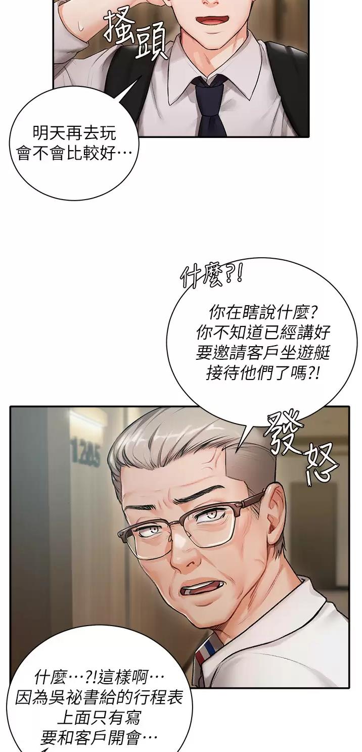 我的女主别太猛漫画,第1话2图