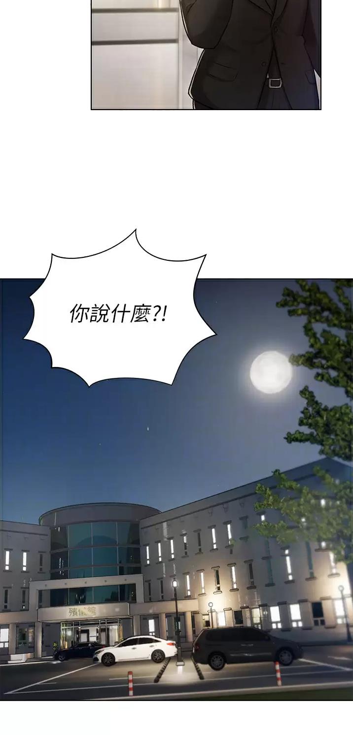 我的女儿琴四月漫画,第3话2图