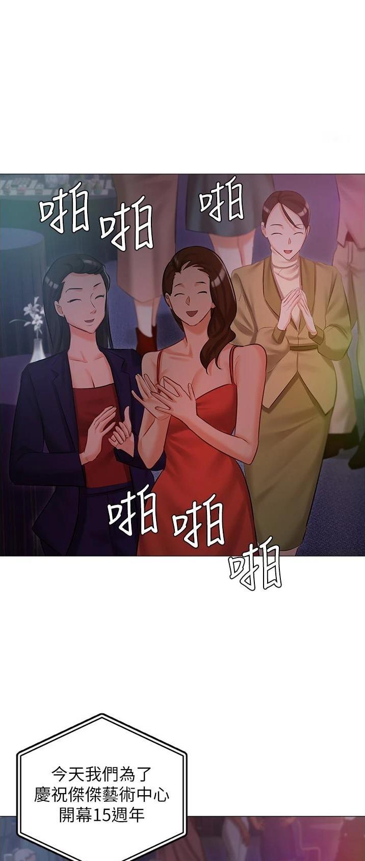 我的女主别太萌亲吻漫画,第16话2图