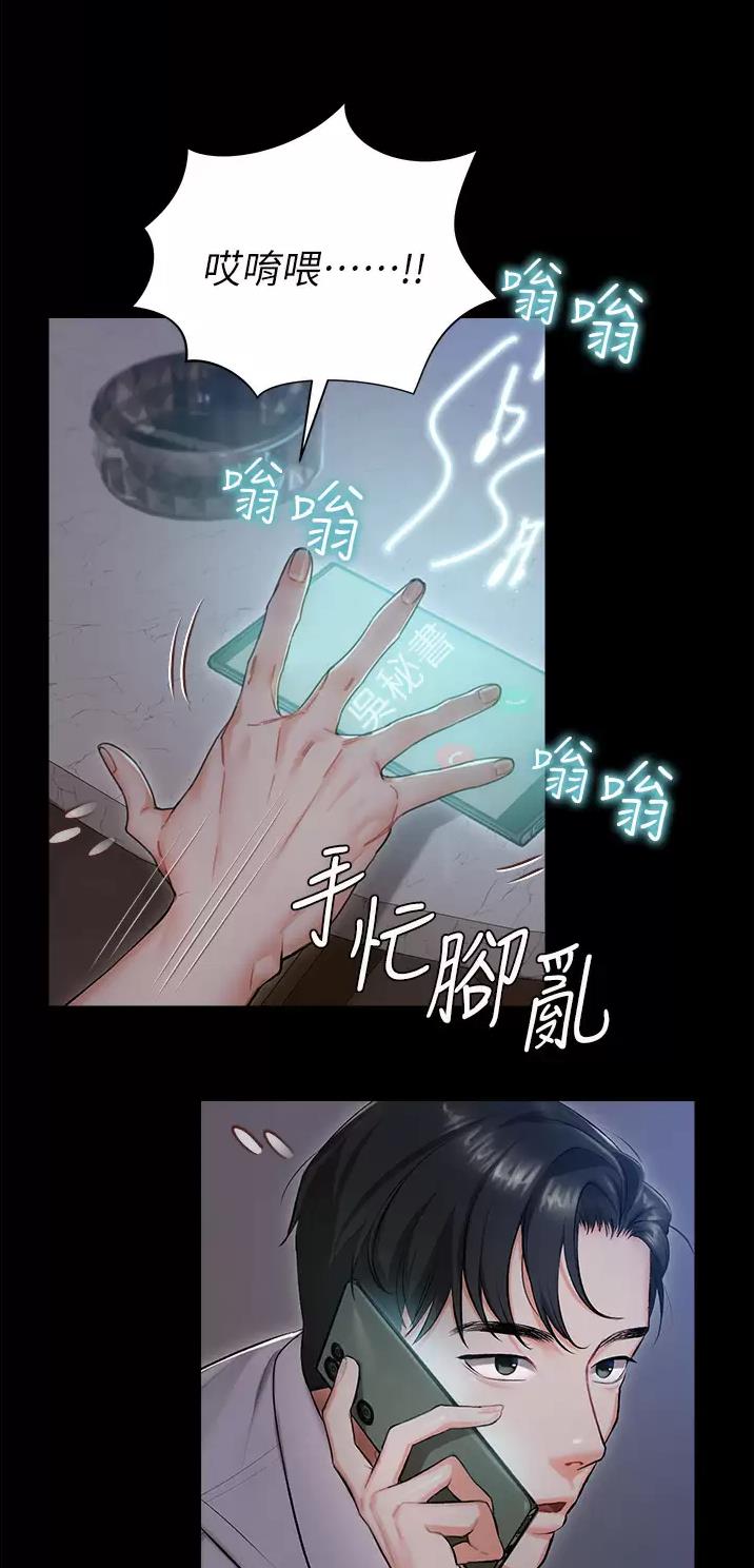 我的女主别太萌黑化漫画,第2话1图