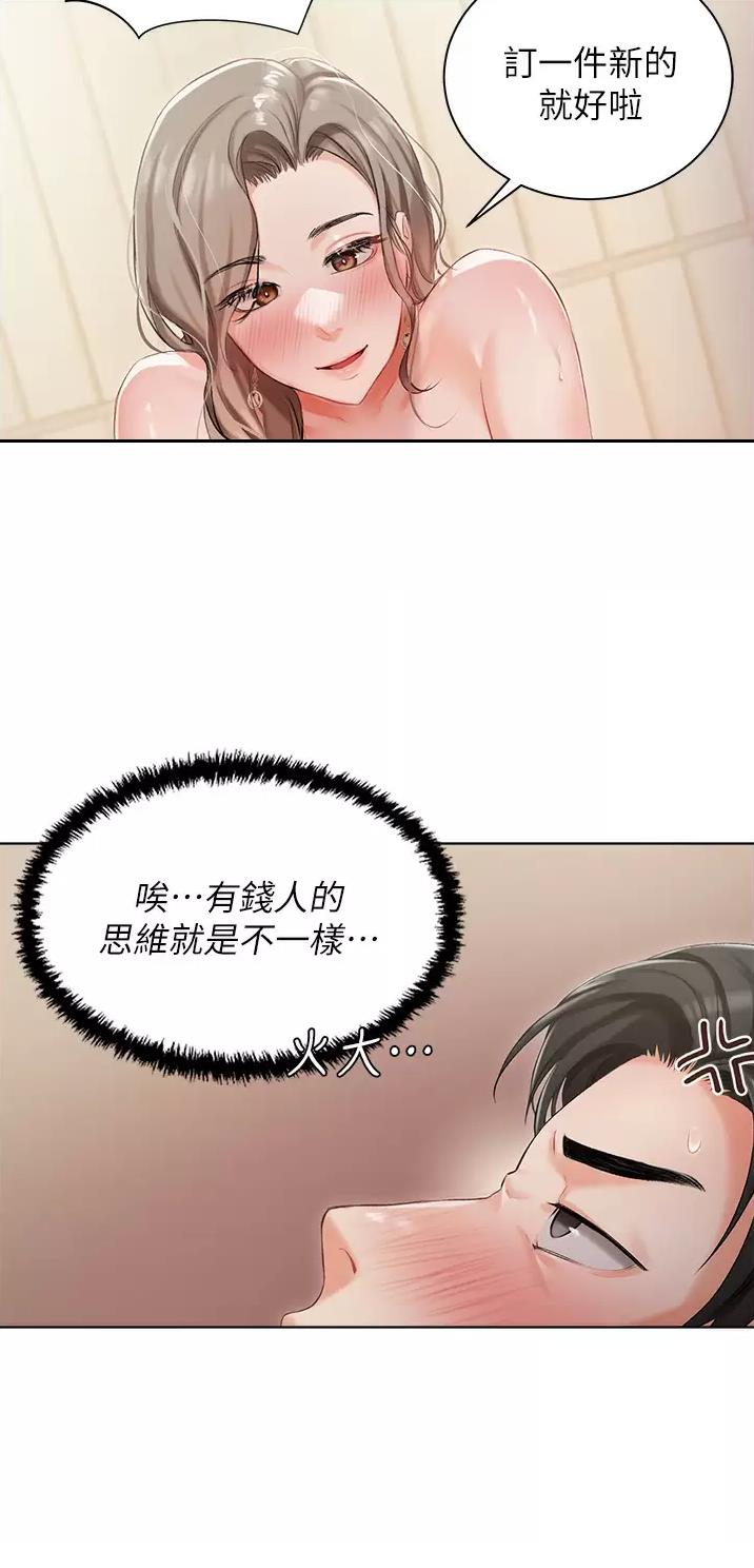 我的女主别太萌高甜漫画,第5话2图