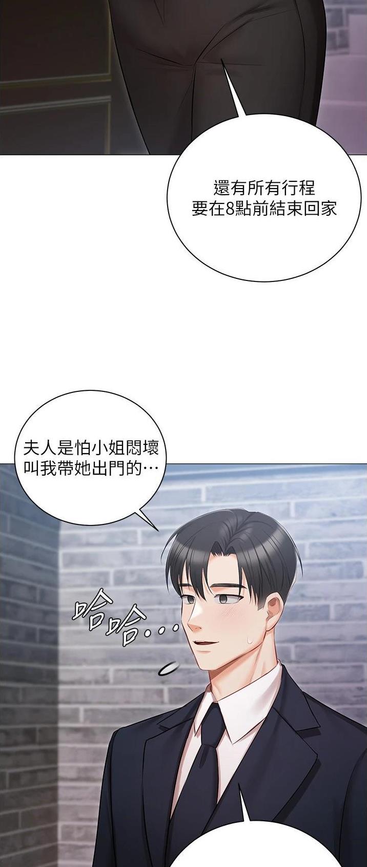 我的女主别太萌慕容宸受伤漫画,第24话1图