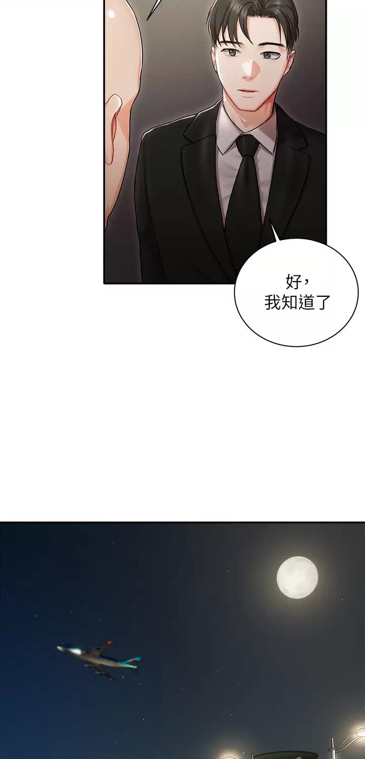 我的女主别太萌黑化漫画,第2话2图