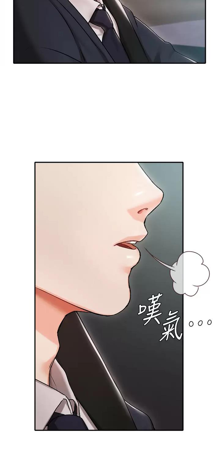 我的女主别太猛漫画,第1话2图