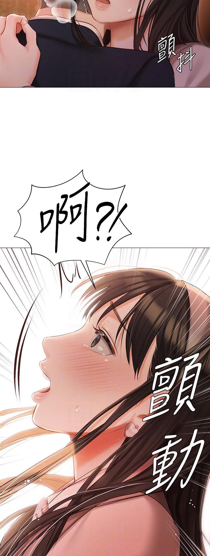 我的女主人未删减漫画,第28话1图