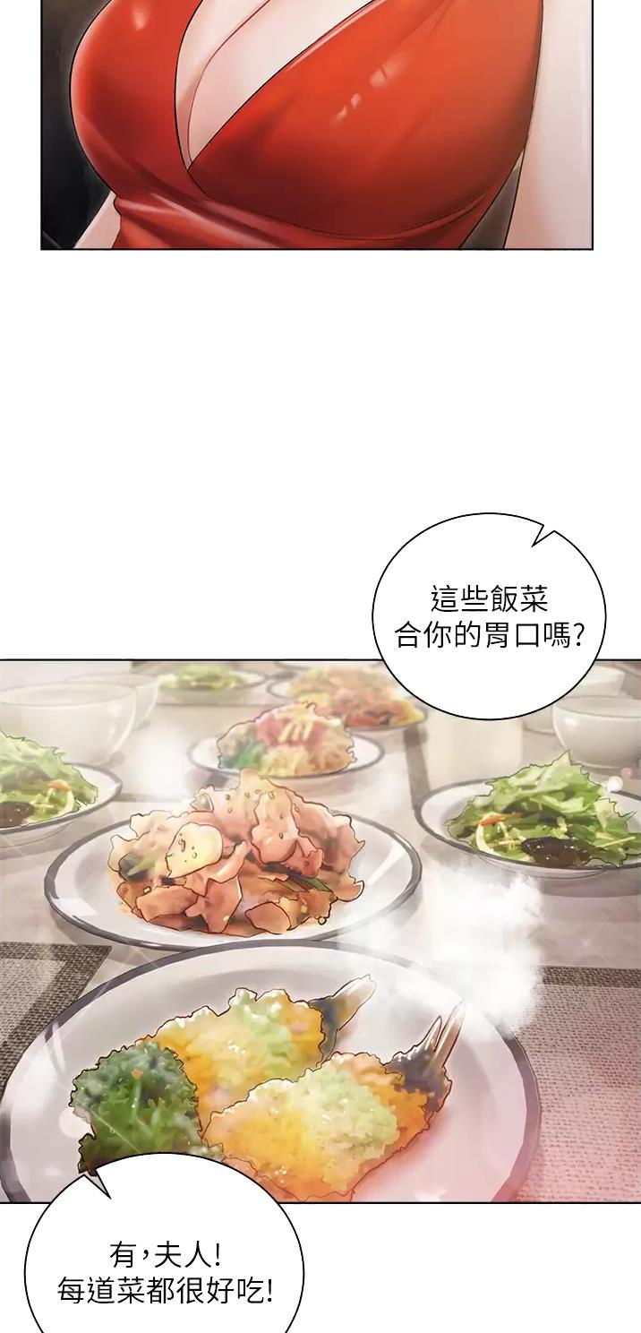 我的女主人电影在线观看漫画,第8话1图