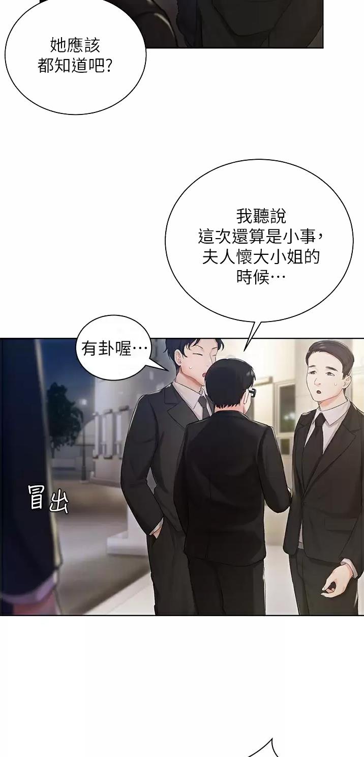 我的女儿琴四月漫画,第3话2图