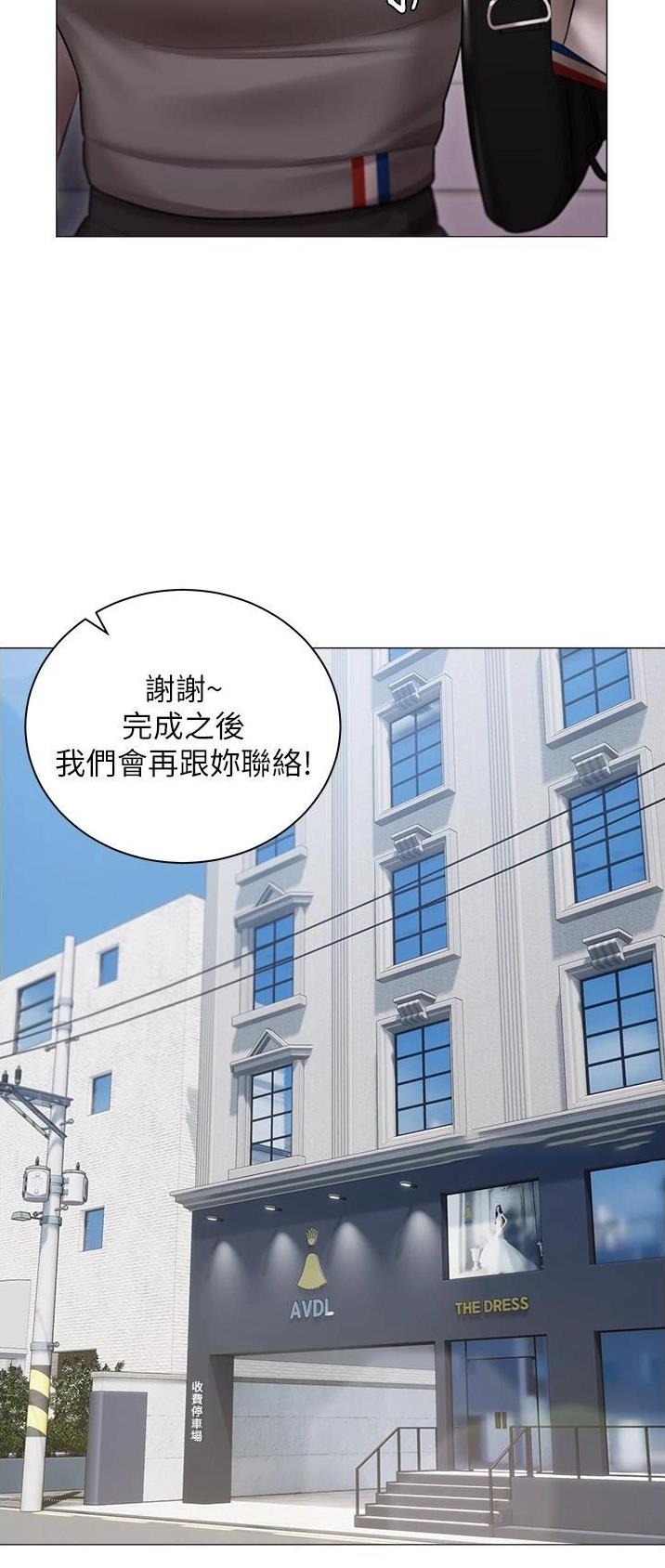 我的女主人电影在线观看漫画,第24话1图