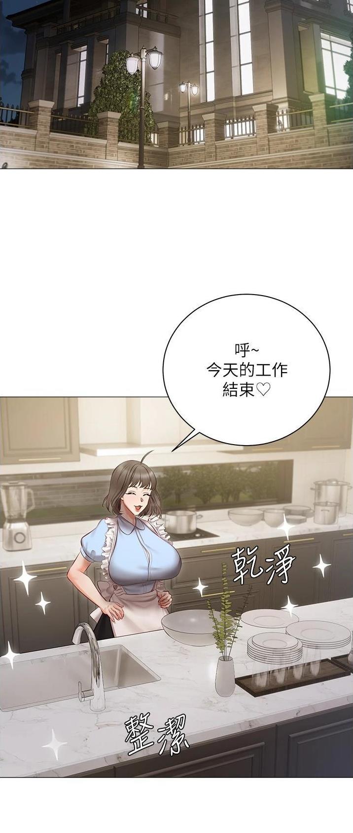 我的女主人漫画,第22话1图