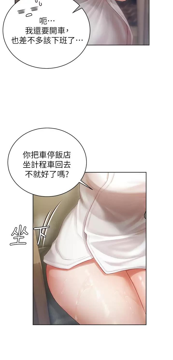 我的女主别太萌男主角是谁漫画,第4话2图