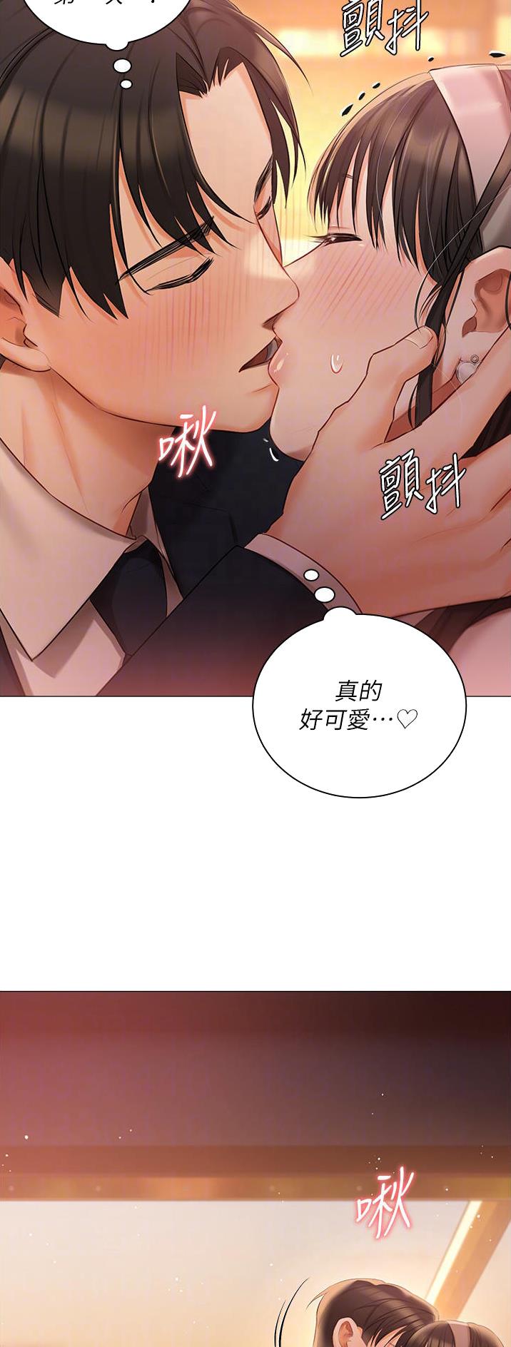 我的女主别太萌男主漫画,第28话1图